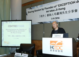 Sharing Session by Mr Mao Ji-hong, Founder of “EXCEPTION de MIXMIND